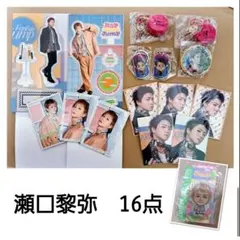 FANTASTICS　瀬口黎弥　まとめ売り　アクスタ　缶バッジ