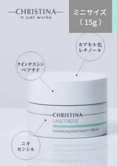 CHRISTINA UNSTRESS ナイトクリーム 10gのサムネイル