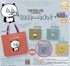 スタジオUG にしむらゆうじ うとうとーとばっく わるめのねこ