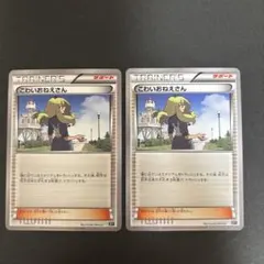 ポケモンカード こわいおねえさん XYのサムネイル