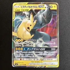 2026年最新】ピカチュウ＆ゼクロムGX URの人気アイテム - メルカリ
