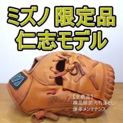 ミズノ 二岡智宏モデル Mマークラベル Mizuno 少年 内野用 軟式