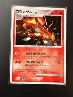 2026年最新】ポケモンカード ゴウカザルの人気アイテム - メルカリ