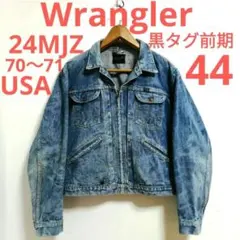 Wrangler 24MJZ 希少黒タグ初期 44 1970〜71ハギ有り