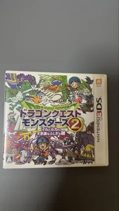 ドラゴンクエストモンスターズ2 ニンテンドー3DS