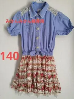 アクシーズファム　ワンピース　140