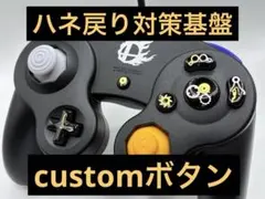 【高品質】ゲームキューブコントローラー　カスタム