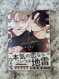 美山薫子 パーフェクトアディクション