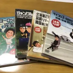 水曜どうでしょう　DVD22セット 水曜どうでしょう DVD22セット 【公式通販】