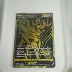2026年最新】ザマゼンタv urの人気アイテム - メルカリ