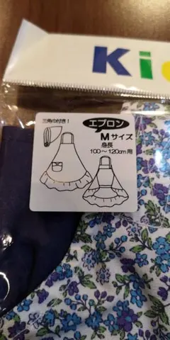 【新品】エプロン キッズ 三角巾付き キッズMサイズ　ブルー系小花柄