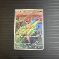2026年最新】ビクティニ ARの人気アイテム - メルカリ