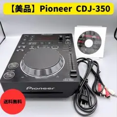 N*d様 Pioneer CDJ-350 【中古】 84170_big.jpg