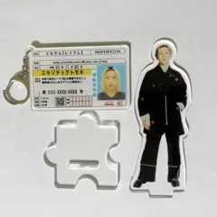 アクスタセット