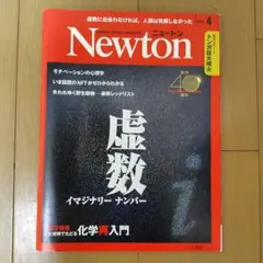 ニュートン２０２１．２０２２年全２４冊セット ニュートン2021．2022年全24冊セット ニュートン2021．2022