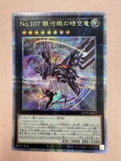 遊戯王 銀河眼の時空竜 25th クオシク アジア【PSA10/アジア版】 遊戯王 銀河眼の時空竜 25th クオシク アジア【PSA10/アジア版