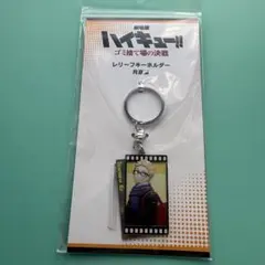 ハイキュー!! 月島蛍 アクリルキーホルダー