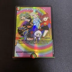 メンデルスゾーン T・T・T プロモ 付録 デュエルマスターズ - メルカリ