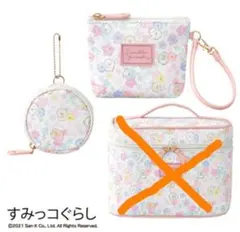 すみっコぐらし 花柄ポーチセット