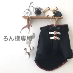 ろん様専用　ハンドメイド　犬服