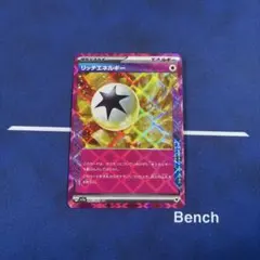 ACESPEC リッチエネルギー