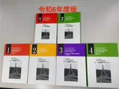 日建学院　令和6年度版 1級土木施工管理技士　一次対策 6冊セット