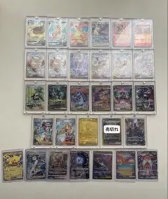 ポケモンカード引退品
