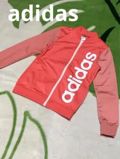 adidas アディダス　ジャージ　赤　150㎝