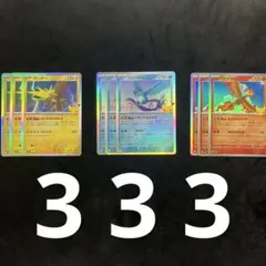 サンダー フリーザー ファイヤー セット ポケモンカードまとめ売り