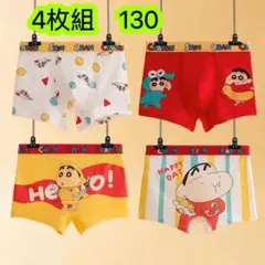 4枚組130男の子ボクサーパンツ キッズ下着綿小学生肌着インナーウェア　191号