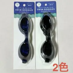 【新品】スイムゴーグル 2点セット ブラック＆ブルー 水中めがね フリーサイズ