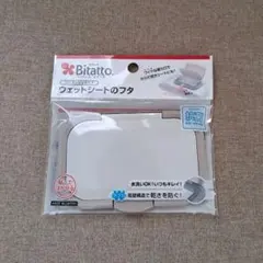 Bitatto ウェットシートのフタ グレー 日本製 ビタット　ワンプッシュのサムネイル