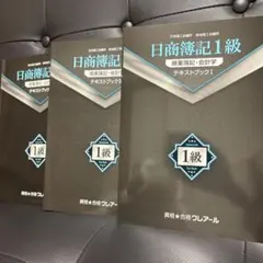 2026年最新】簿記1級 クレアールの人気アイテム - メルカリ