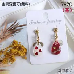再No.782C【pinqoo】Ｃ赤バレンタインイヤリング(金具変更可)