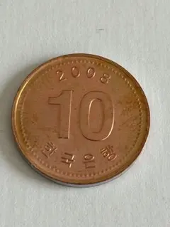 （No.820）韓国　10ウォン　2008　コイン　硬貨のサムネイル