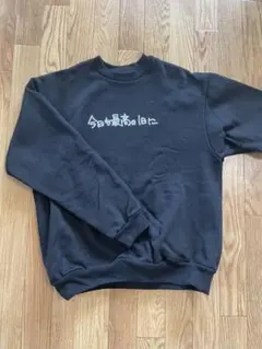 「今日も最高の１日に」パーカー　AKIOBLOG 限定シール付 12／3日まで 今日も最高の1日に パーカー XL ステッカー付き GOAL-B