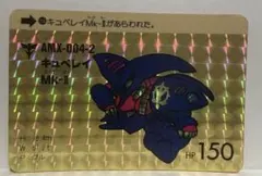 AMX-004-2 キュベレイMr-II