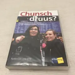 Chunsch druus?オーディオCD4枚＆DVDセット