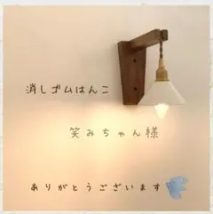 笑みちゃん様専用 消しゴムはんこ