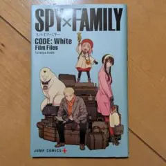 SPY×FAMILY CODE: White Film Files