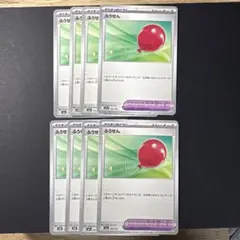 ふうせん　8枚　ノーマル