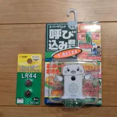 2026年最新】呼び込み君 本物の人気アイテム - メルカリ