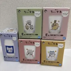 ちいかわ 一番くじ E賞 お疲れ様グラス まとめ売り