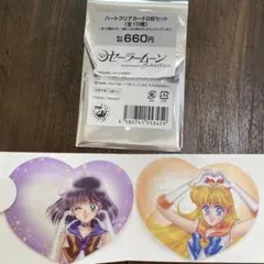 美少女戦士セーラームーン　ハートクリアカード2枚セット