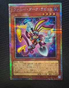 遊戯王 ファニー・ダーク・ラビット プリズマ プリシク - メルカリ