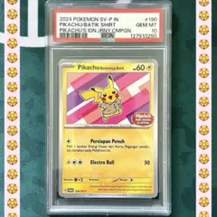 PSA10】Pikachu Batik Shirt プロモ インドネシア 連番 - メルカリ