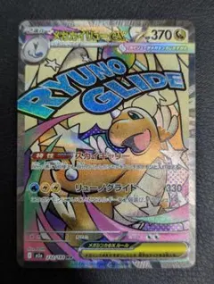 2026年最新】メガドリームの人気アイテム - メルカリ