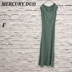 マーキュリーデュオ✩ バックデザインリブワンピース マキシ丈 ドロスト 緑