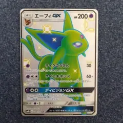 2026年最新】エーフィgx ssrの人気アイテム - メルカリ