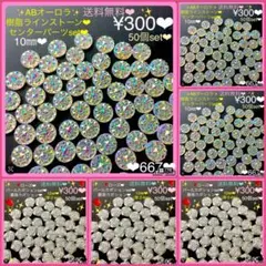 専用ページ❤︎ 6点